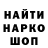 Бошки Шишки Ganja Sergey Sabitov