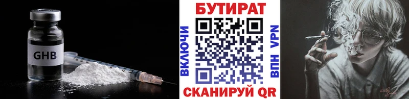 Бутират BDO 33%  площадка официальный сайт  Чудово 