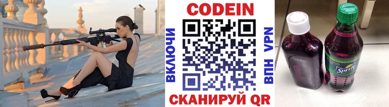 Кодеиновый сироп Lean напиток Lean (лин)  маркетплейс как зайти  Чудово  дарнет шоп 