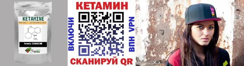 Кетамин ketamine  Чудово 